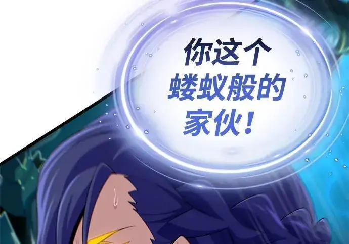 《66666年后复活的黑魔法师》第187话 审判图39