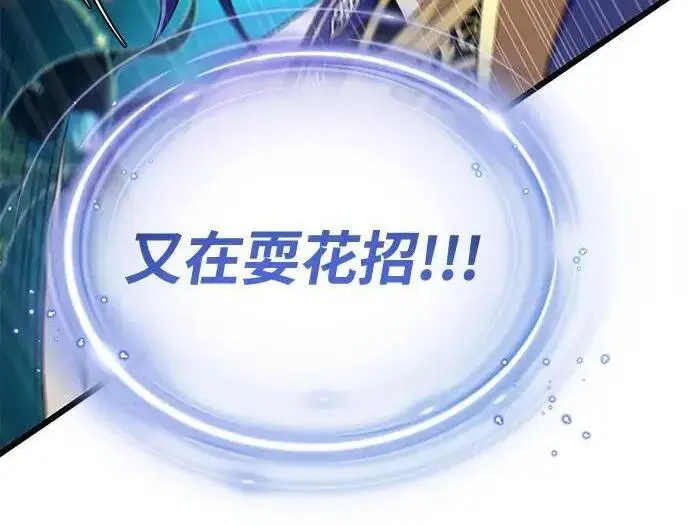 《66666年后复活的黑魔法师》第187话 审判图41