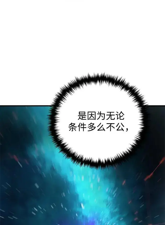 《66666年后复活的黑魔法师》第187话 审判图42