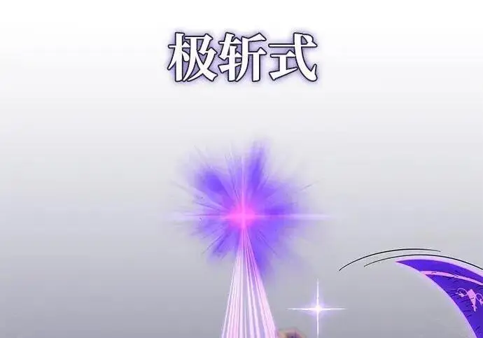 《66666年后复活的黑魔法师》第187话 审判图45