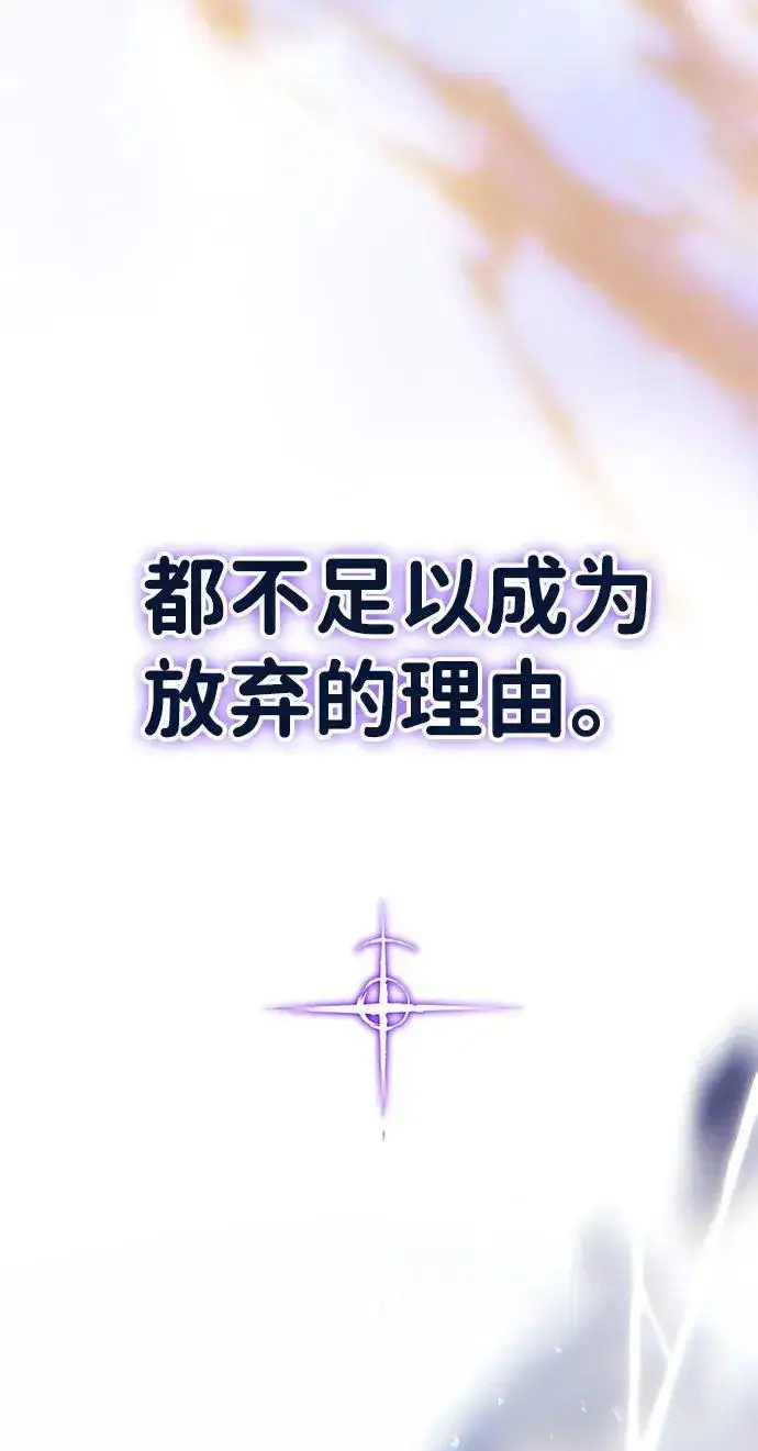 《66666年后复活的黑魔法师》第187话 审判图55