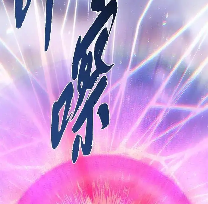 《66666年后复活的黑魔法师》第187话 审判图58