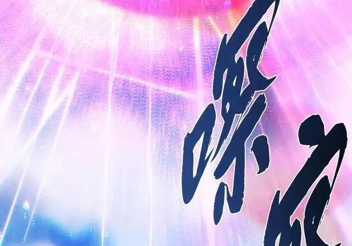 《66666年后复活的黑魔法师》第187话 审判图60