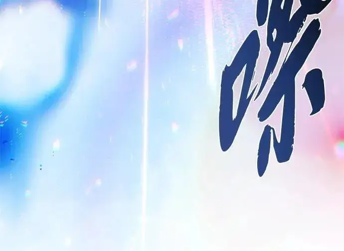 《66666年后复活的黑魔法师》第187话 审判图61
