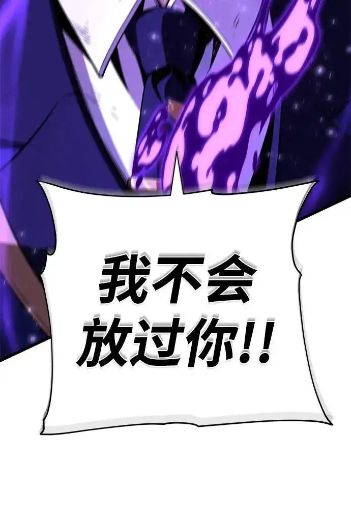 《66666年后复活的黑魔法师》第187话 审判图77