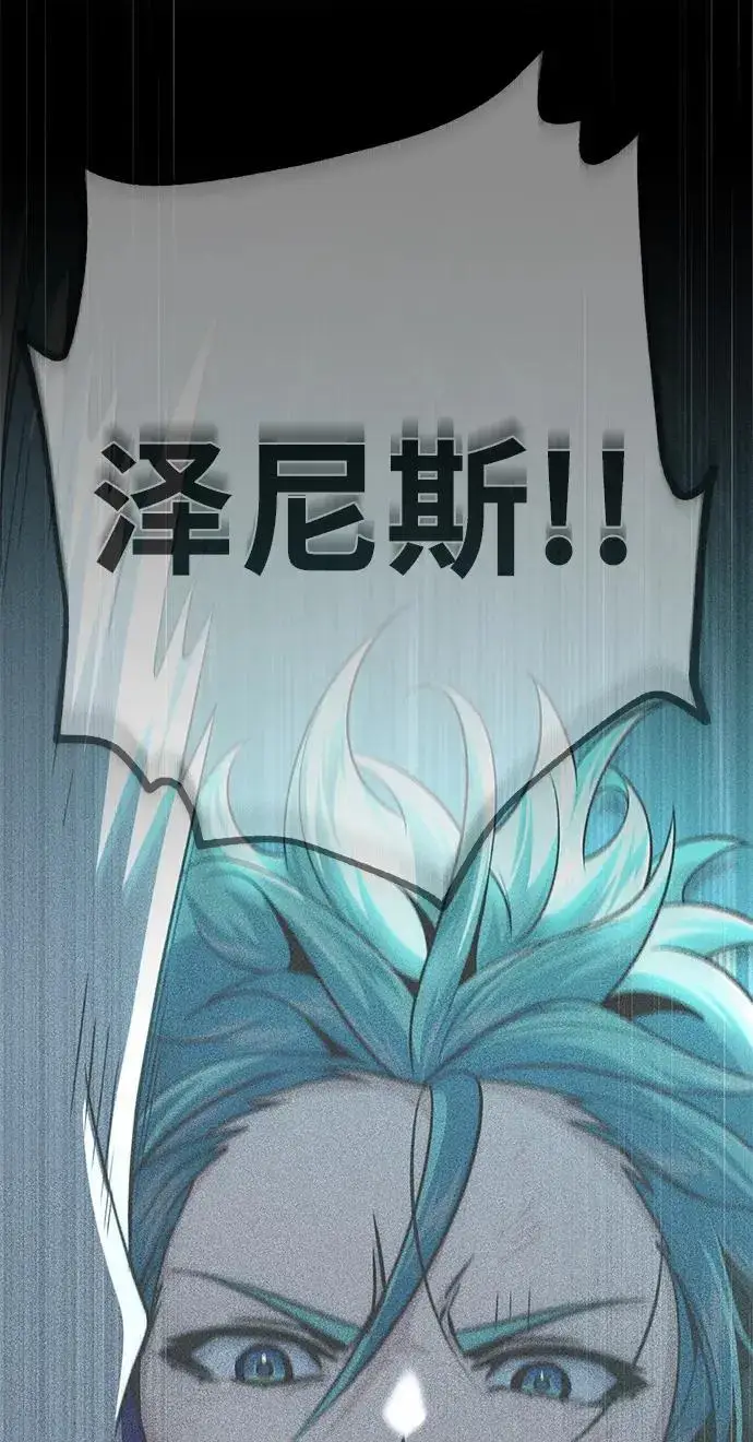 《66666年后复活的黑魔法师》第187话 审判图81
