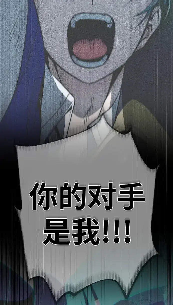 《66666年后复活的黑魔法师》第187话 审判图82