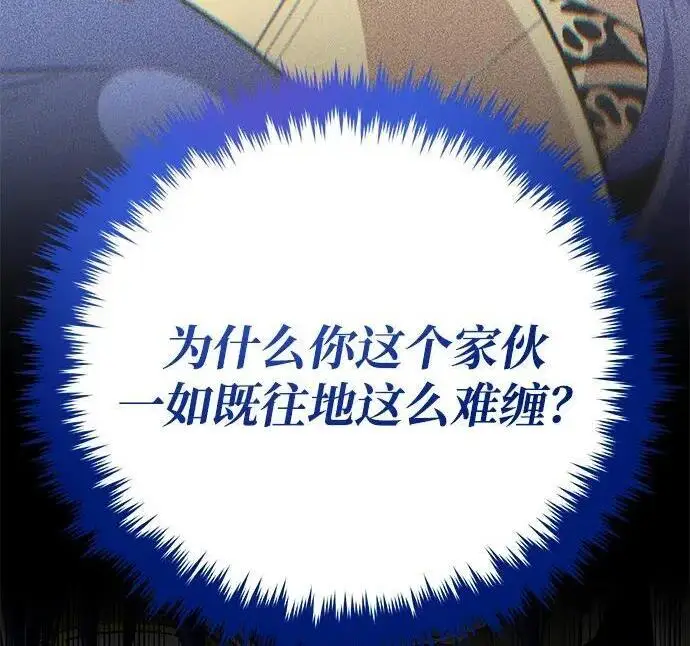 《66666年后复活的黑魔法师》第187话 审判图86