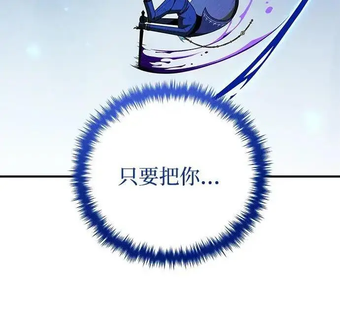 《66666年后复活的黑魔法师》第187话 审判图91
