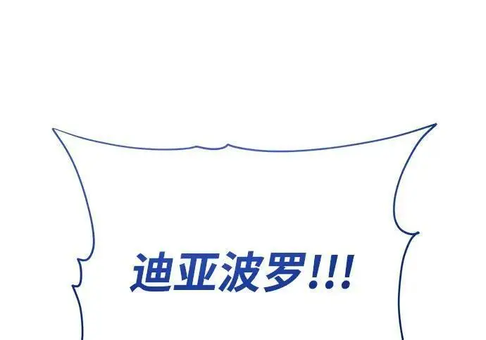 《66666年后复活的黑魔法师》第187话 审判图92