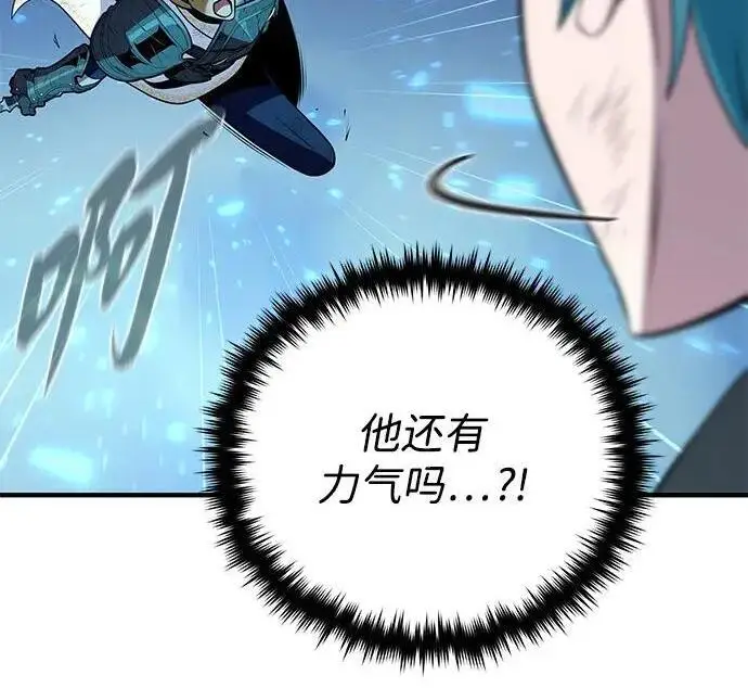 《66666年后复活的黑魔法师》第187话 审判图94