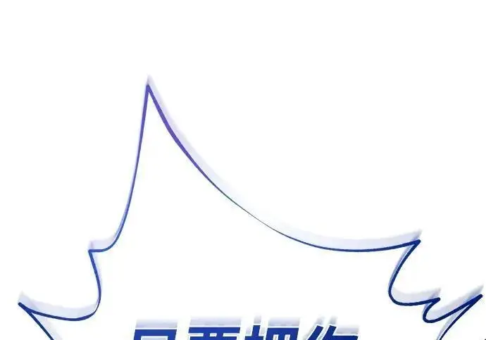 《66666年后复活的黑魔法师》第187话 审判图95