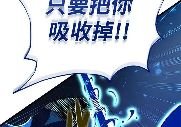 《66666年后复活的黑魔法师》第187话 审判图96