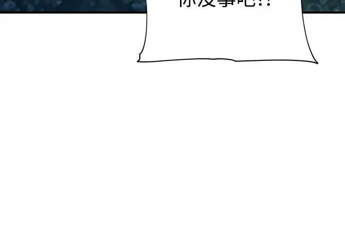 《66666年后复活的黑魔法师》第189话 威尔顿的意志图85