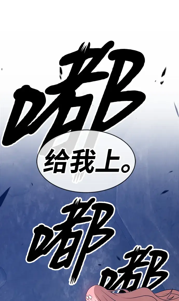 《99强化木棍》[第7话] 玩天叔的充值档次（1）图119