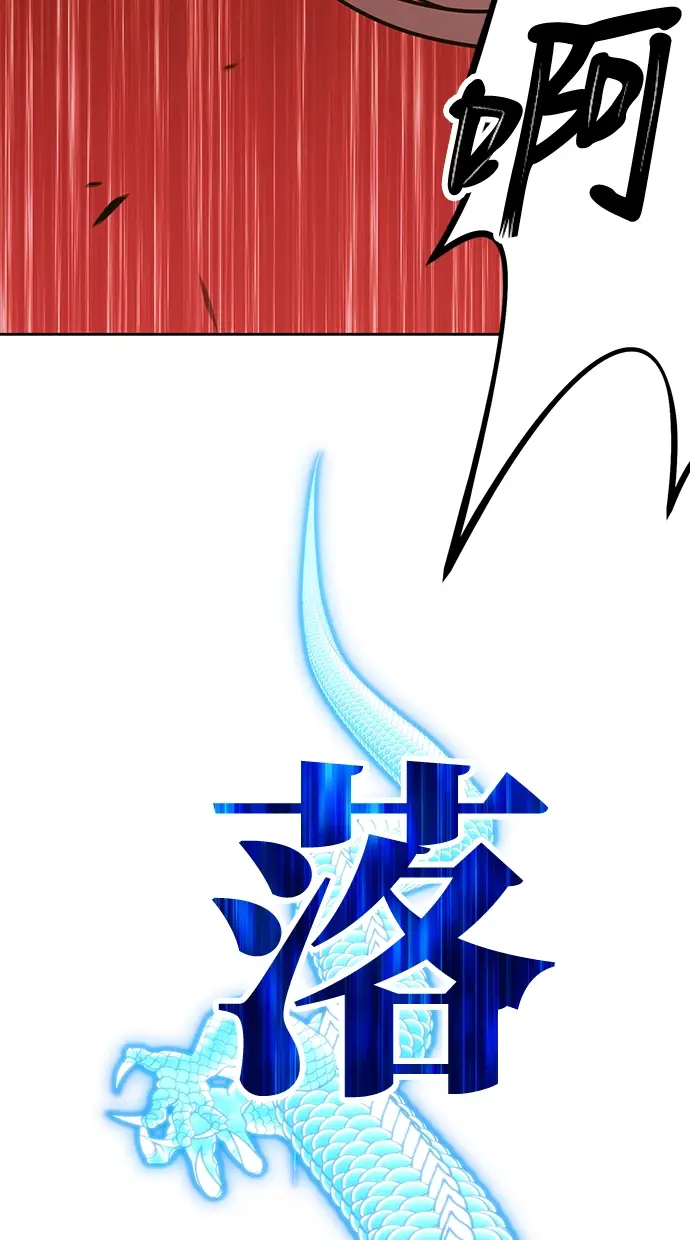《99强化木棍》[第7话] 玩天叔的充值档次（1）图135