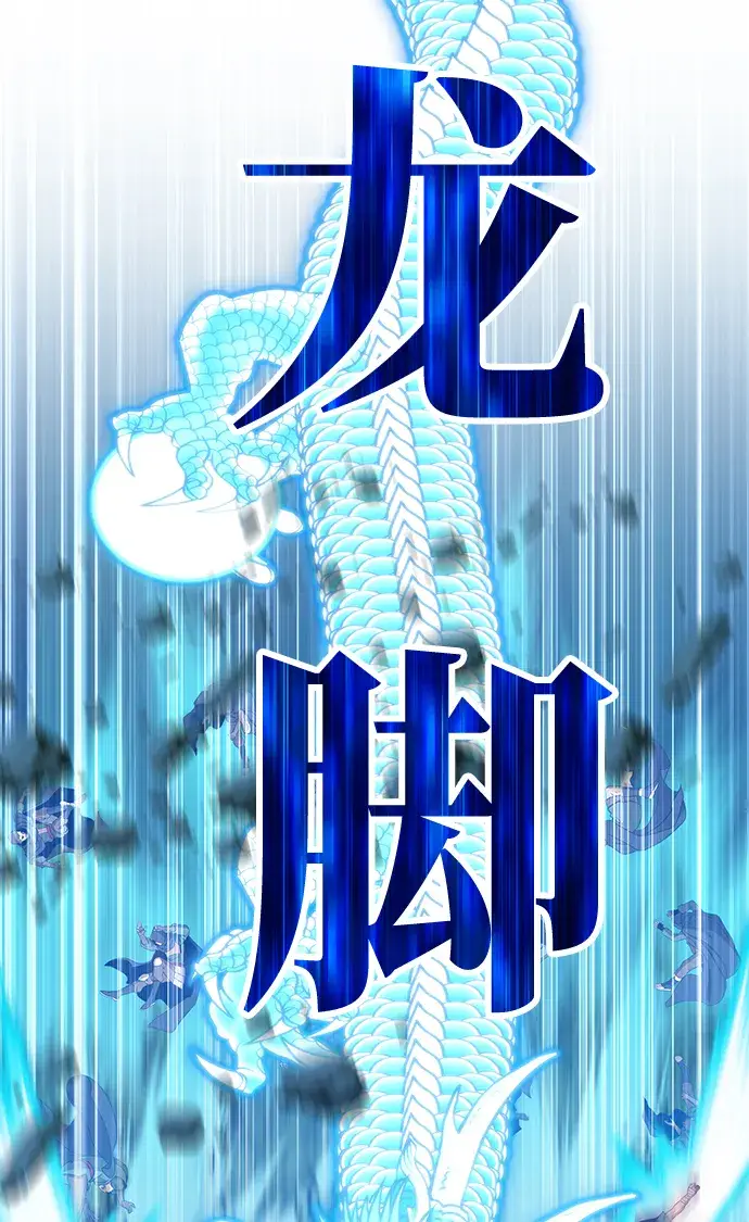 《99强化木棍》[第7话] 玩天叔的充值档次（1）图136