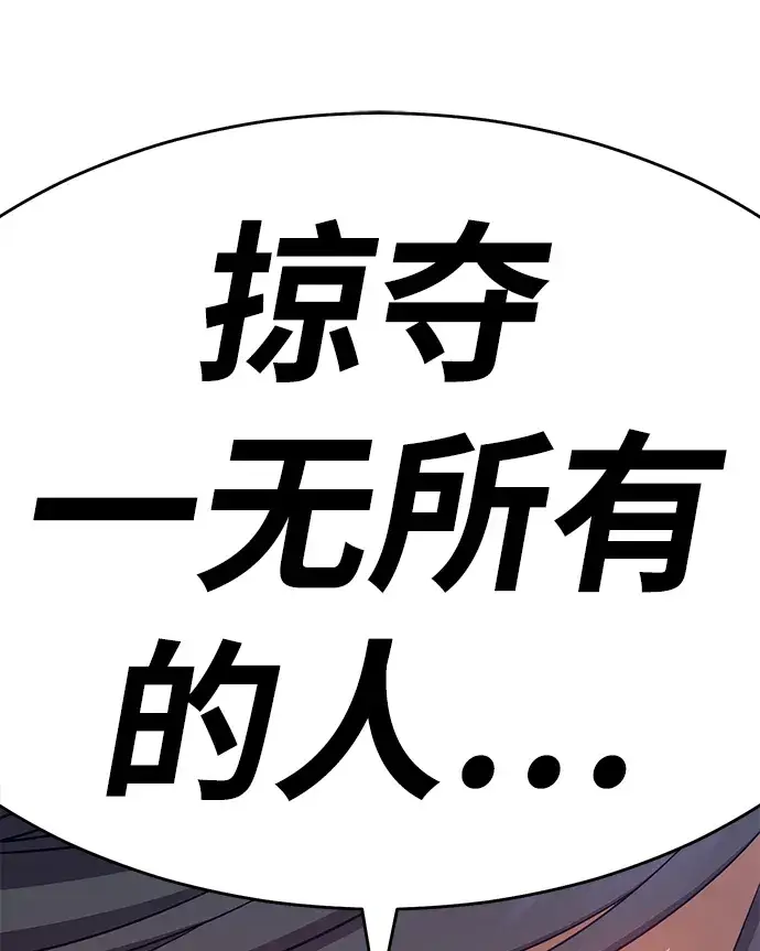 《99强化木棍》[第7话] 玩天叔的充值档次（1）图179