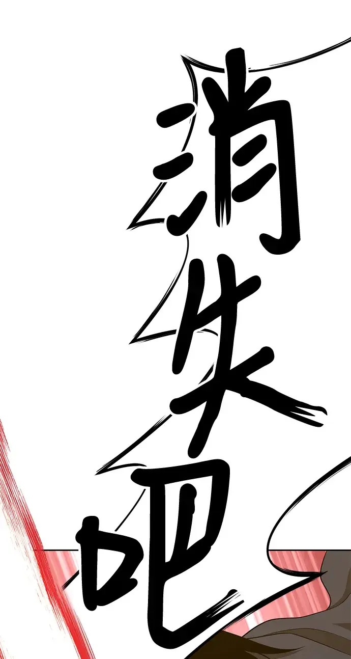 《99强化木棍》[第7话] 玩天叔的充值档次（1）图192
