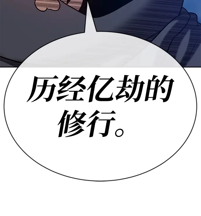 《99强化木棍》[第7话] 玩天叔的充值档次（1）图55