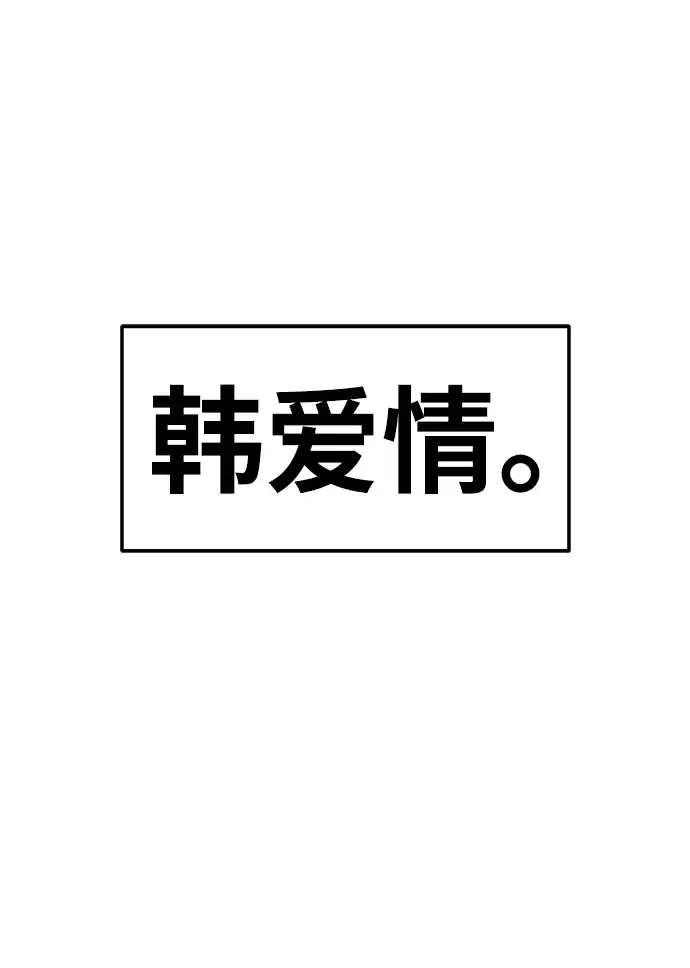 《99强化木棍》[第7话] 玩天叔的充值档次（1）图8