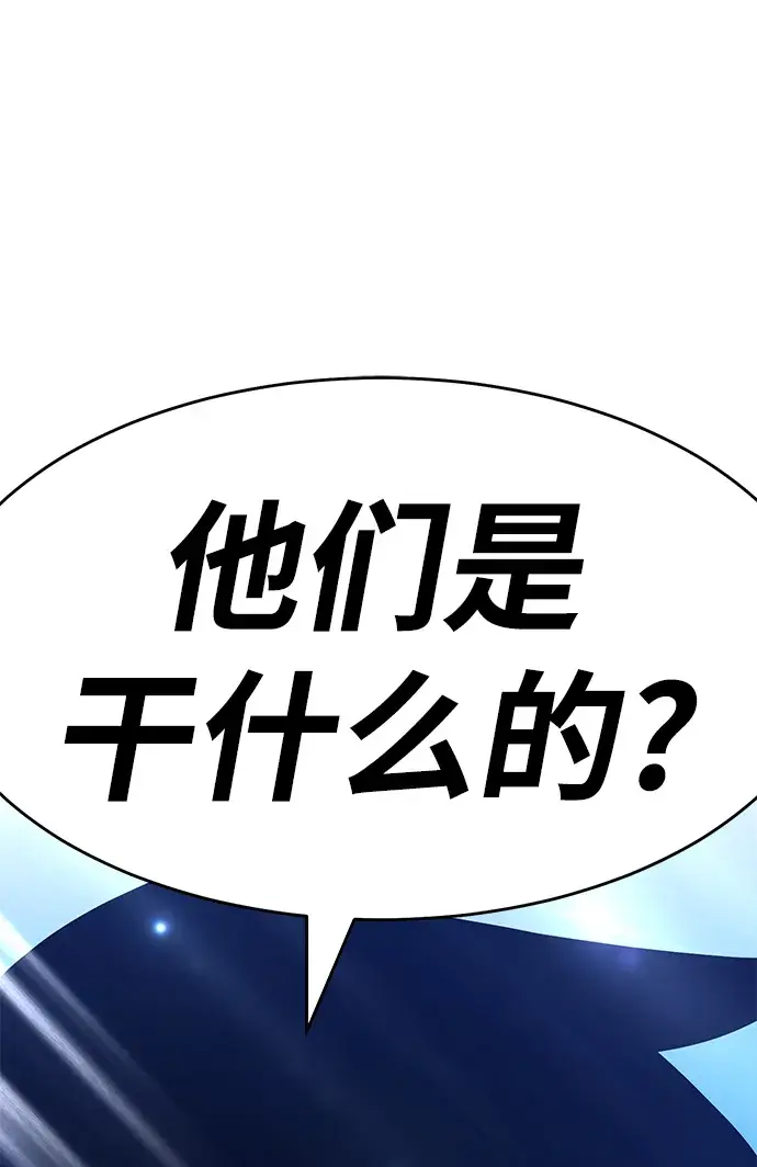 《99强化木棍》[第8话] 玩天叔的充值档次（2）图103