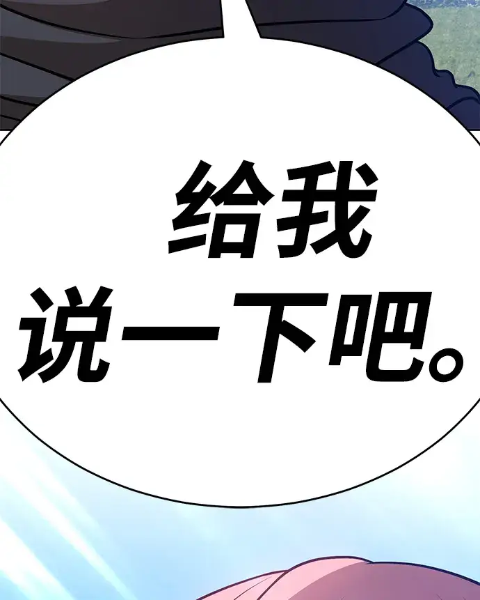 《99强化木棍》[第8话] 玩天叔的充值档次（2）图105