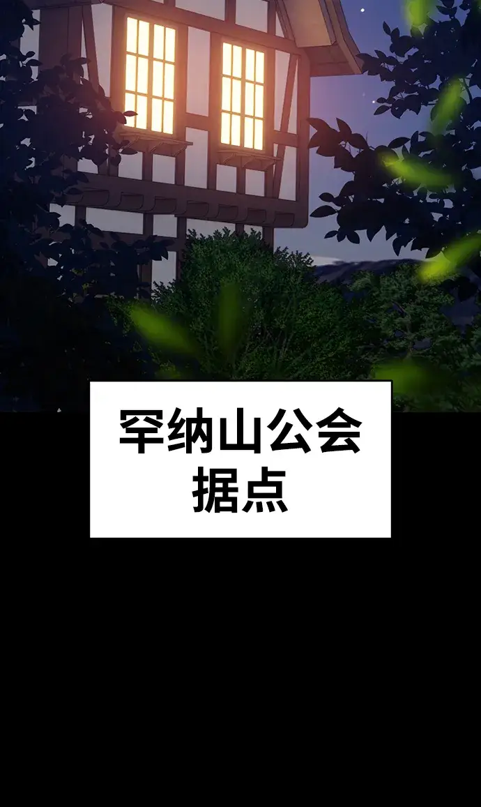 《99强化木棍》[第8话] 玩天叔的充值档次（2）图139