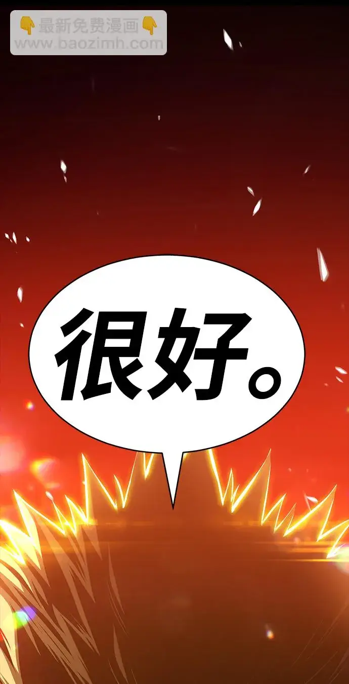 《99强化木棍》[第8话] 玩天叔的充值档次（2）图172