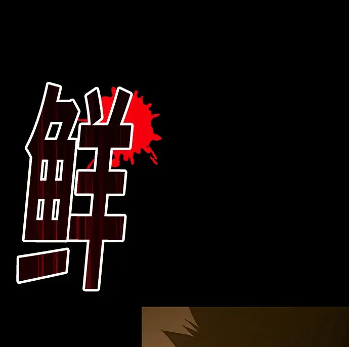 《99强化木棍》[第8话] 玩天叔的充值档次（2）图179