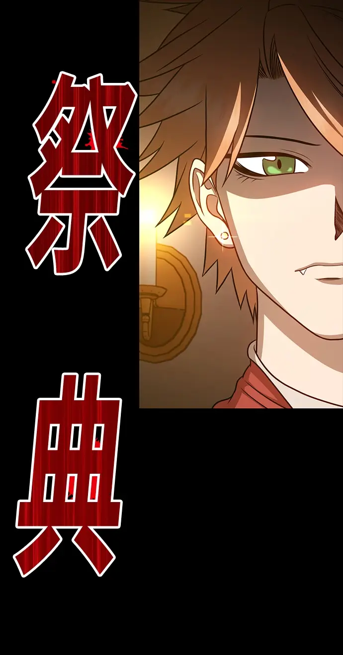 《99强化木棍》[第8话] 玩天叔的充值档次（2）图181