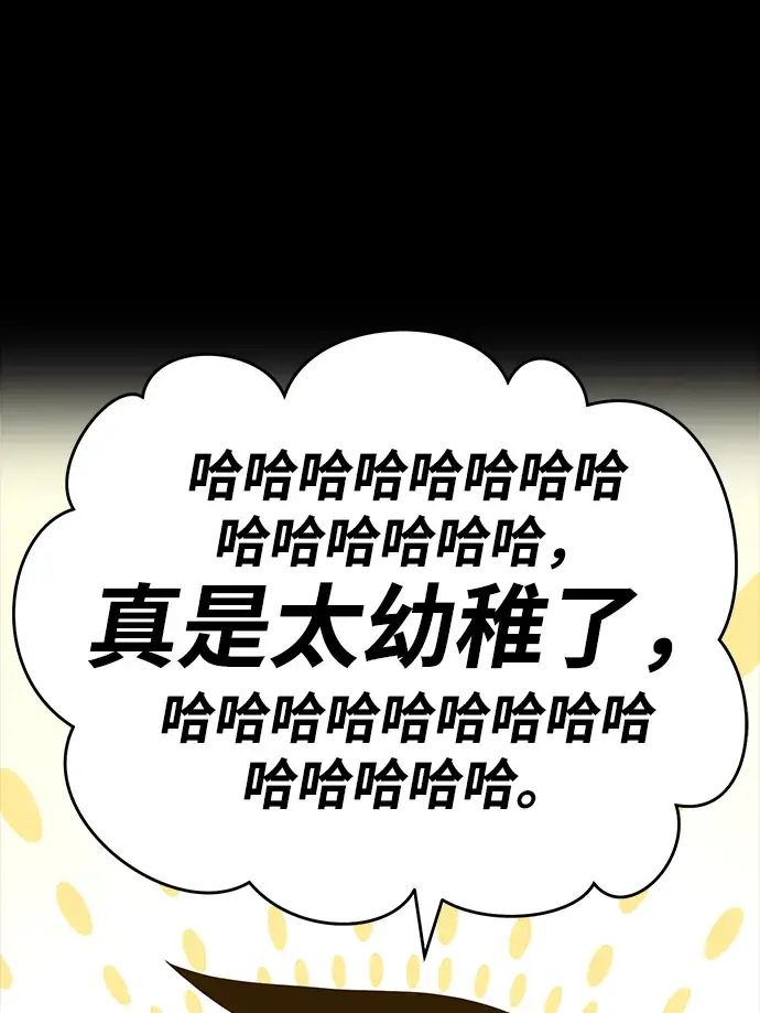 《99强化木棍》[第8话] 玩天叔的充值档次（2）图188
