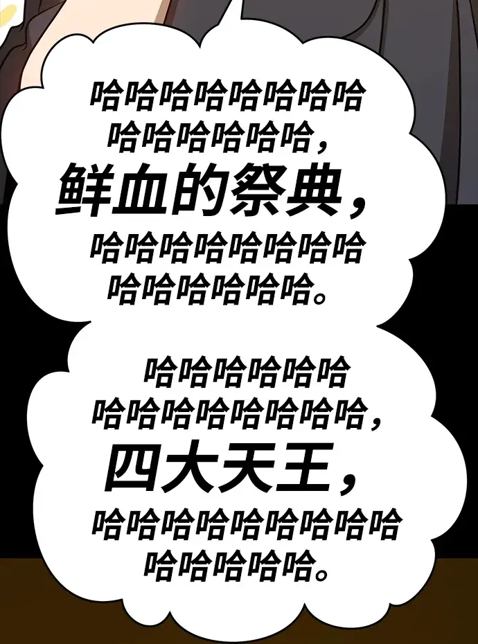 《99强化木棍》[第8话] 玩天叔的充值档次（2）图190