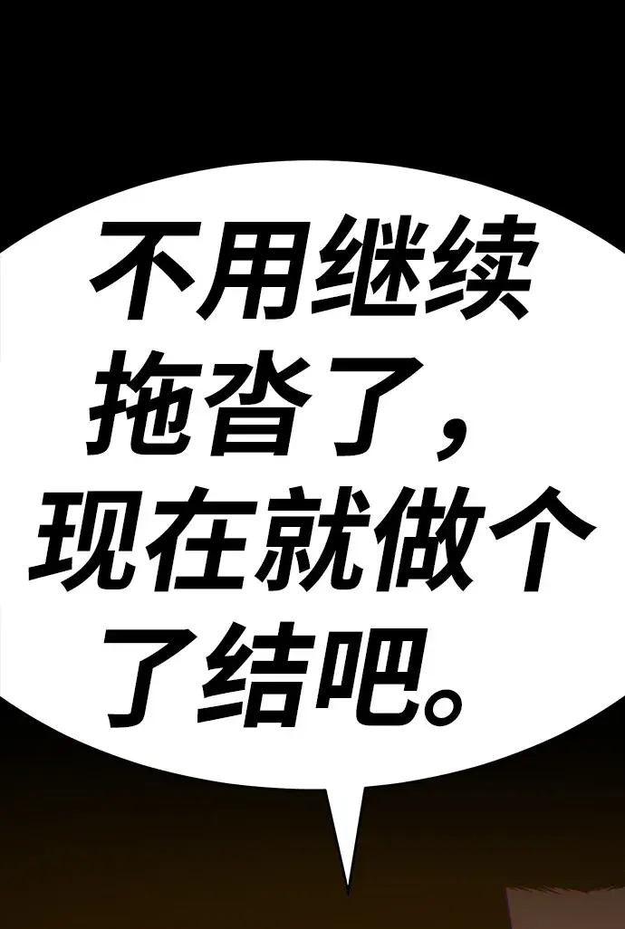 《99强化木棍》[第8话] 玩天叔的充值档次（2）图199