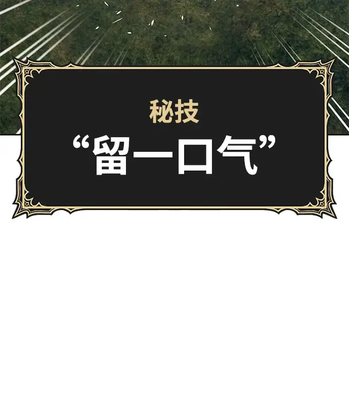 《99强化木棍》[第8话] 玩天叔的充值档次（2）图75