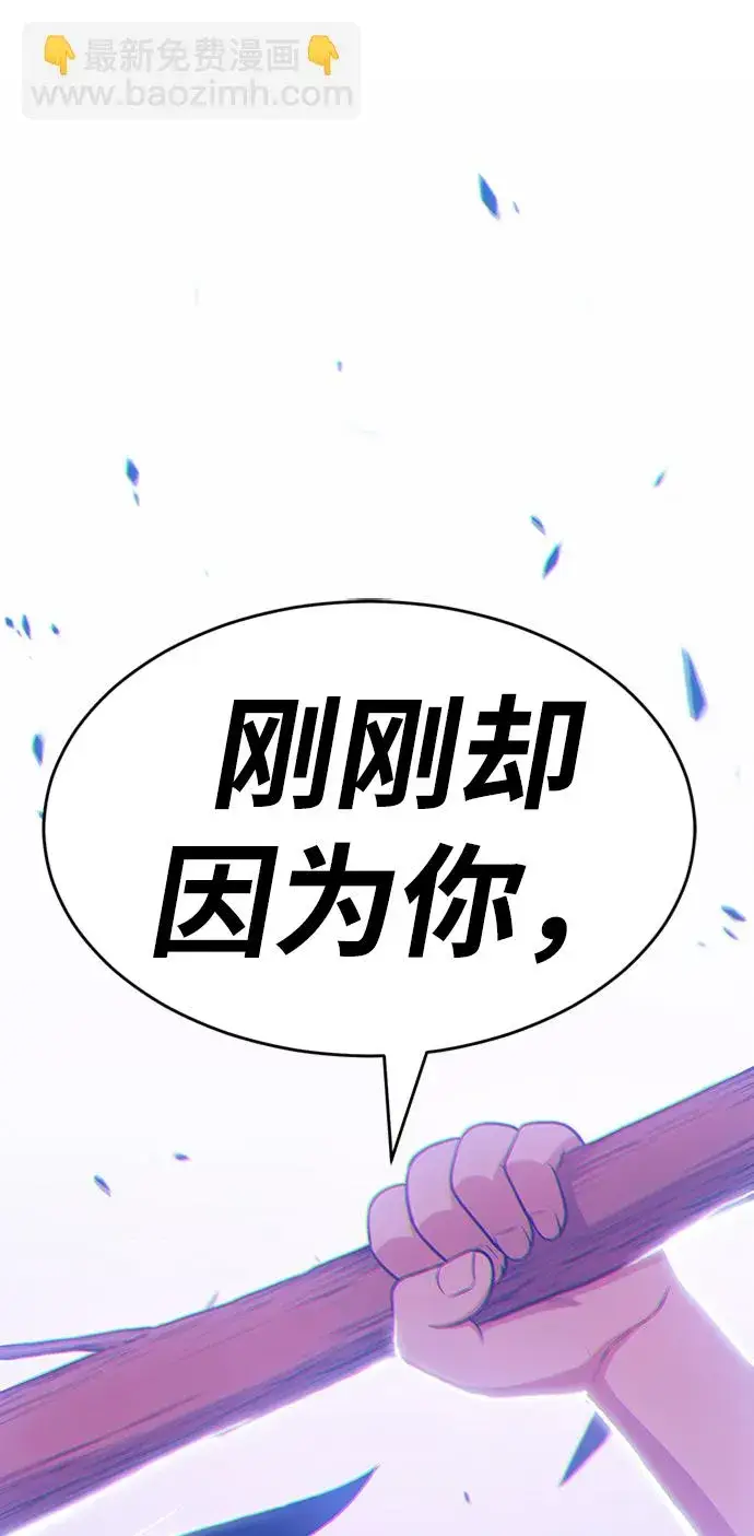 《99强化木棍》[第8话] 玩天叔的充值档次（2）图78