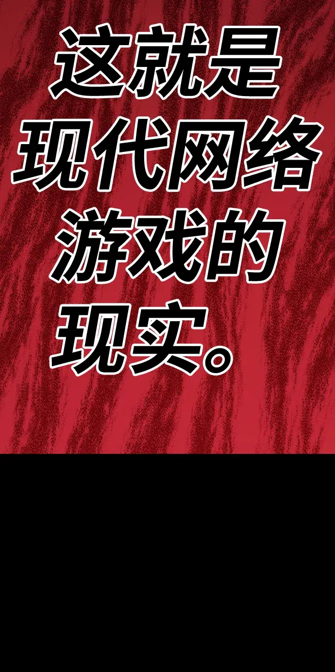 《99强化木棍》[第9话] 玩天叔的充值档次（3）图126