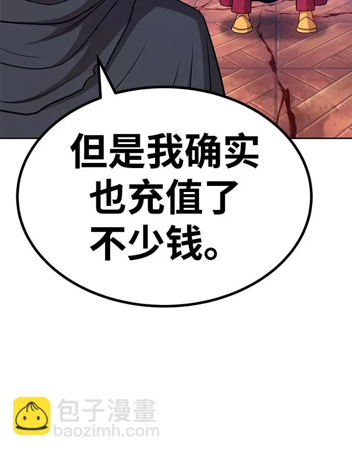 《99强化木棍》[第9话] 玩天叔的充值档次（3）图165
