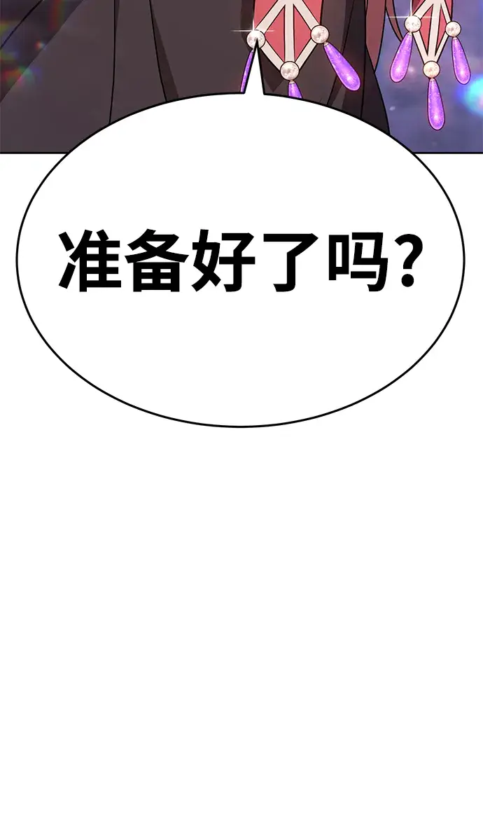 《99强化木棍》[第9话] 玩天叔的充值档次（3）图199