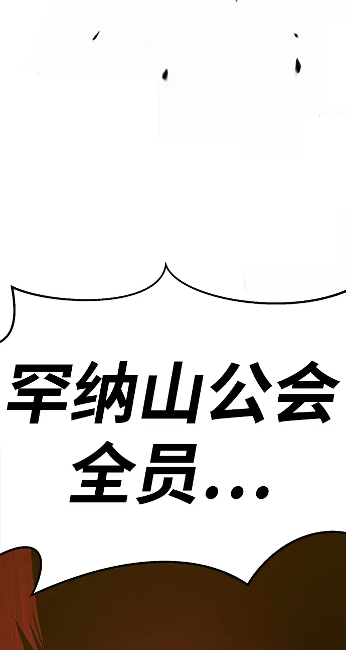 《99强化木棍》[第9话] 玩天叔的充值档次（3）图20