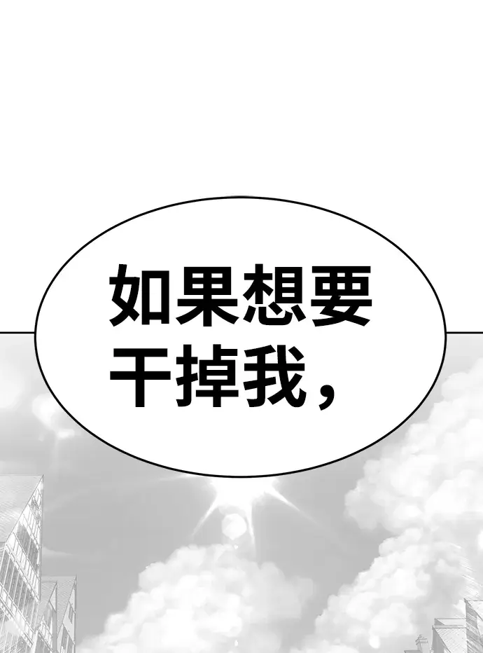 《99强化木棍》[第9话] 玩天叔的充值档次（3）图27