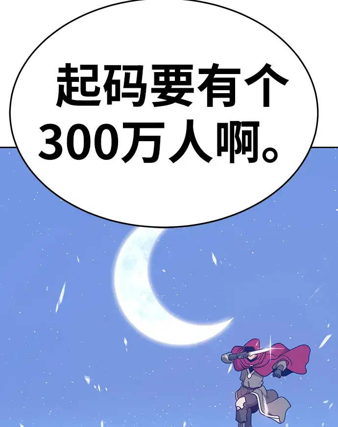 《99强化木棍》[第9话] 玩天叔的充值档次（3）图29