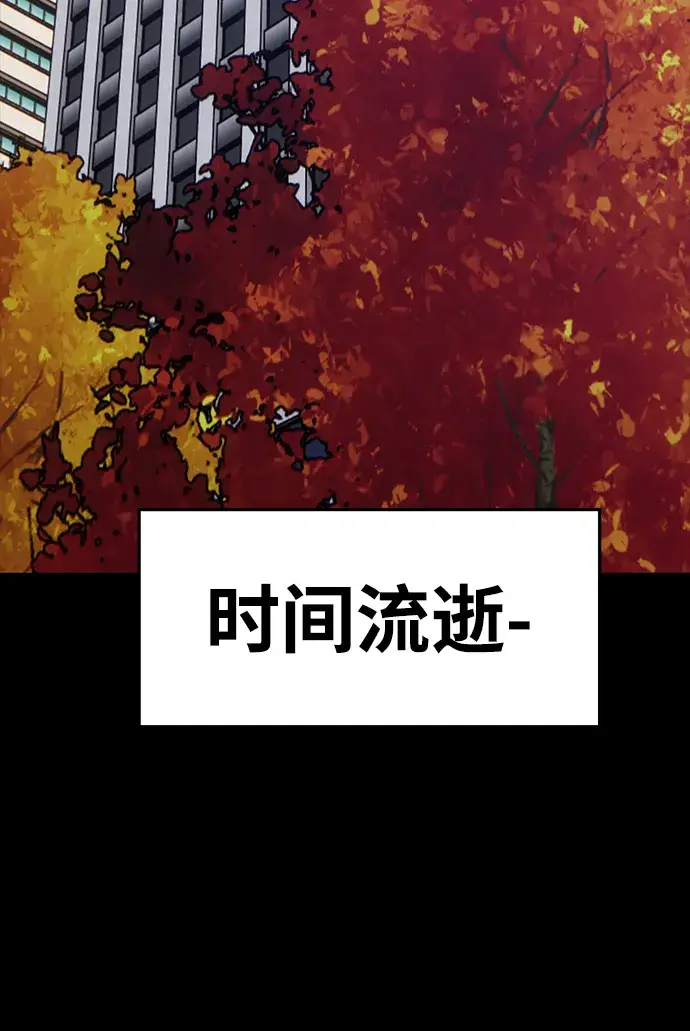 《99强化木棍》[第9话] 玩天叔的充值档次（3）图75