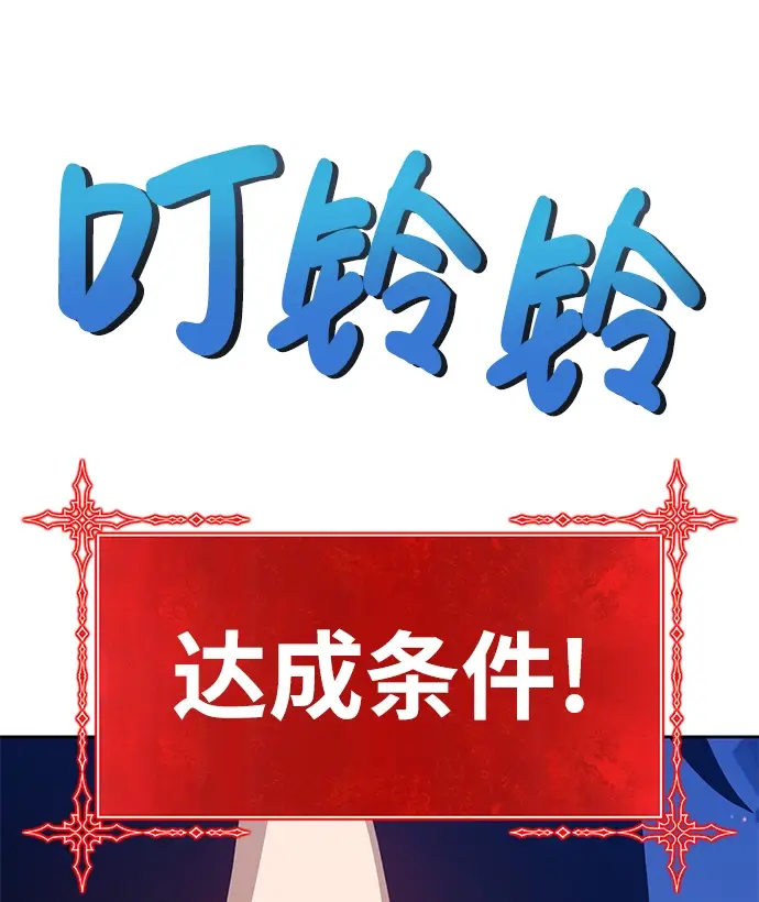 《99强化木棍》[第10话] 突破满级图123