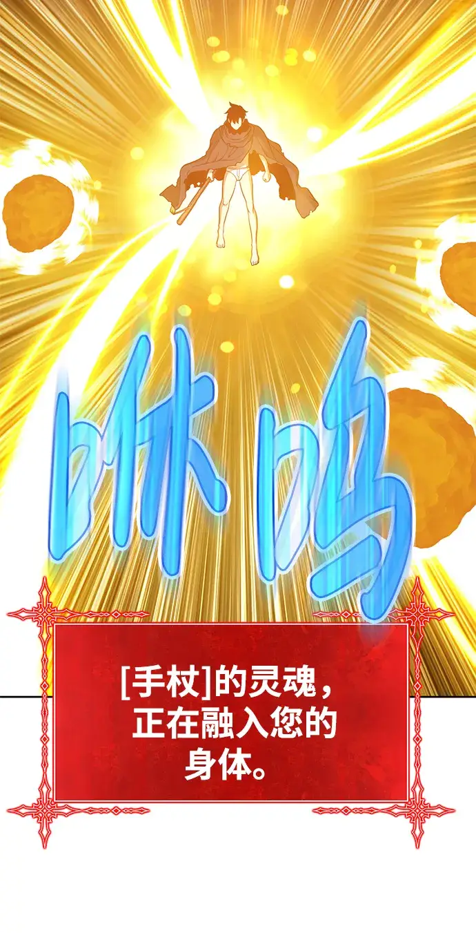 《99强化木棍》[第10话] 突破满级图137