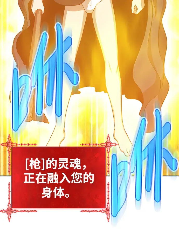 《99强化木棍》[第10话] 突破满级图139