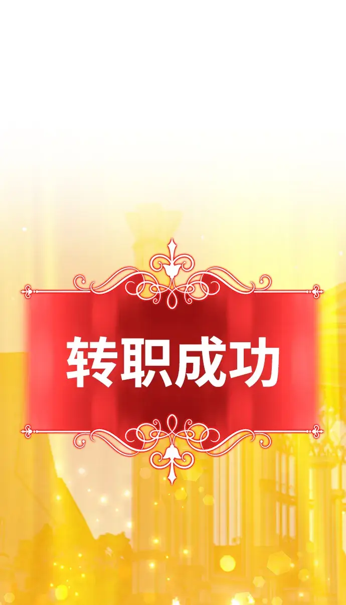 《99强化木棍》[第10话] 突破满级图144