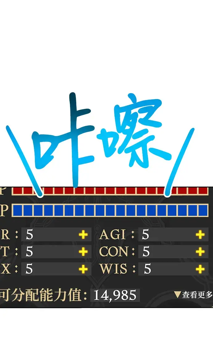 《99强化木棍》[第10话] 突破满级图150