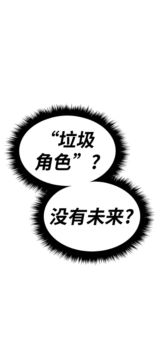 《99强化木棍》[第10话] 突破满级图208