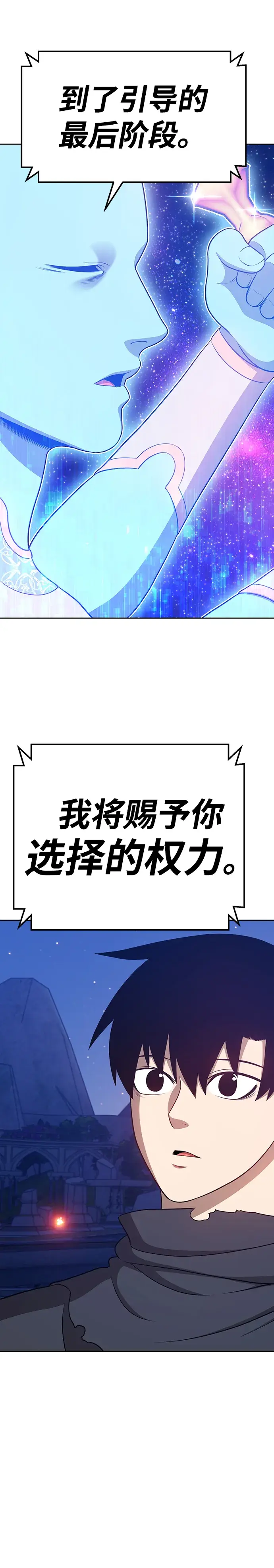 《99强化木棍》[第10话] 突破满级图217